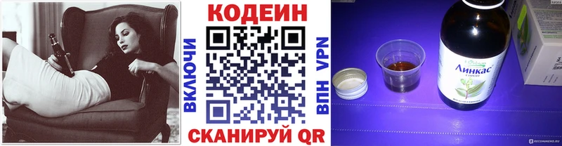 как найти закладки  kraken зеркало  Codein напиток Lean (лин)  Кочубеевское 