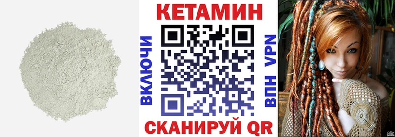 Кетамин VHQ  гидра вход  Кочубеевское 