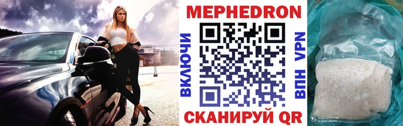 Меф mephedrone  Кочубеевское 