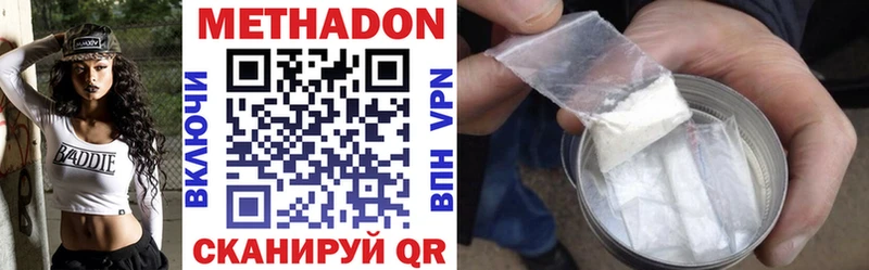 купить  цена  Кочубеевское  МЕТАДОН кристалл 